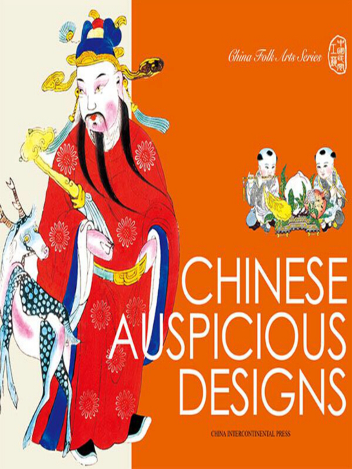 Title details for Chinese Auspicious Designs (中国吉祥艺术（中国民间工艺系列）) by Gong Ning - Available